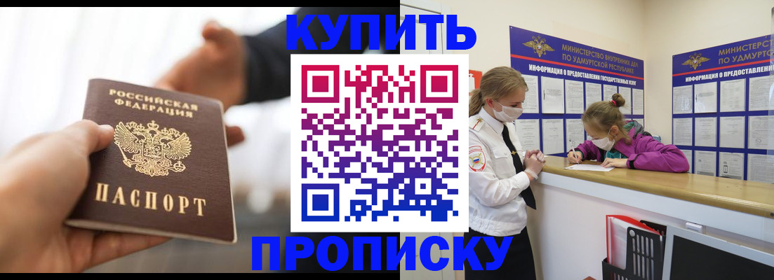 миграционный учет в Грязях
